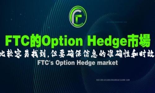 imToken 钱包总部公司地址的信息在网络上通常比较容易找到，但要确保信息的准确性和时效性是非常重要的。以下是一个符合大众和和关键词。

imToken钱包总部公司地址及详细背景介绍