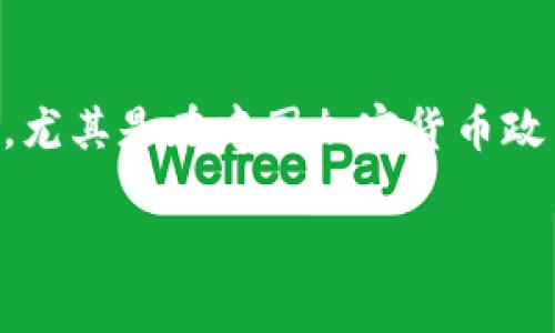 imToken钱包会退出中国吗这个问题是近期众多加密货币用户关注的热点话题，尤其是在中国加密货币政策频繁调整的背景下。为了更好地解答这一问题，我们从多个层面进行详细分析。

imToken钱包是否会退出中国用户市场的深入分析