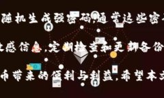    如何解决数字钱包编号查看密码错误的问题