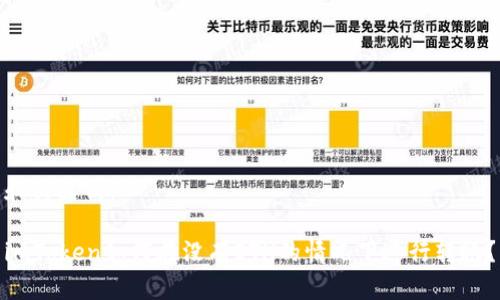 和关键词：

imToken如何在没有ETH的情况下进行转账？