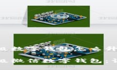 微信升级数字钱包怎么升级如何升级微