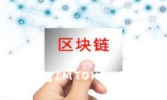 如何使用SHIB钱包IMTOKEN进行数字资产管理