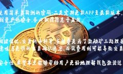 jiaotiimToken钱包激活指南：一步步教你如何成功激