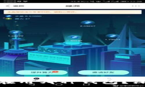   
区块链开发者都在用哪种钱包？深入解析最佳选择