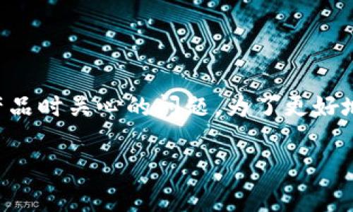 imToken钱包国家备案吗是许多用户在使用区块链技术及其相关产品时关心的问题。为了更好地回答这一问题，我们将首先设定一个适当的，并给出相关的关键词。

imToken钱包的国家备案现状及用户指南