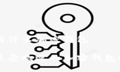 新加坡用什么加密钱包新加坡最受欢迎的加密钱