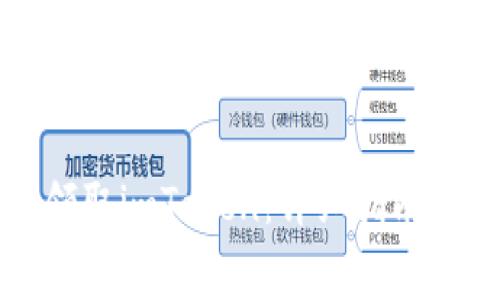 如何免费领取imToken：详细指南与使用技巧