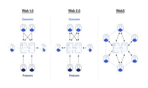 区块链钱包是数字资产存储与管理的重要工具，尤其在当前数字货币日益普及的情况下，其定义和功能愈发受到关注。钱包的初始状态通常指的是在创建一个新的区块链钱包时，其基本配置或默认设置。以下将对这一主题进行详细探讨，包括初始状态的定义、功能、安全性、类型，以及用户如何更好地使用区块链钱包。

### 区块链钱包的初始状态和功能详解