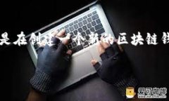 区块链钱包是数字资产存储与管理的重要工具，