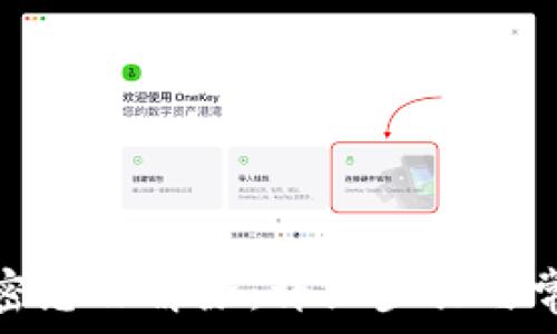   
谷歌钱包加密怎么解除：详细步骤与常见问题解答