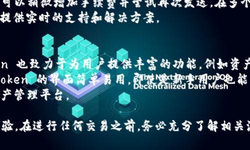   imToken 如何将资产转换为 TRC20？ / 

 guanjianci imToken, TRC20, 数字资产转换, 钱包教程, 区块链技术 /guanjianci 

在区块链和数字资产的世界中，用户常常需要将不同网络和协议之间的资产进行转换。imToken 作为一个流行的数字钱包应用程序，支持多种区块链资产的管理和交易。本文将详细介绍如何在 imToken 中将资产转换为 TRC20，以及相关的技术背景、步骤和用户可能面临的问题。

什麼是 TRC20？
TRC20 是一种在波场（TRON）区块链上开发的代币标准。这一标准使得用户可以在 TRON 网络上创建、发行和管理数字资产。TRC20 代币相似于以太坊的 ERC20 标准，都是在特定的区块链网络中按照相应的智能合约规范进行的。
TRC20 代币广泛应用于多种去中心化应用（DApp）和金融服务中，被用于支付、激励机制等多个场景。由于 TRON 网络的高性能和低交易费用，TRC20 代币在区块链领域得到了迅速的发展和普及。

imToken钱包概述
imToken 是一款多链钱包，支持以太坊（ETH）、比特币（BTC）、EOS、TRON（TRX）等多个区块链的资产存储和管理。用户可以通过 imToken 钱包安全地管理自己的数字资产、进行资产交换和参与区块链应用。
imToken 的界面友好，适合新手使用，同时也提供了各种高级功能，例如去中心化交易所（DEX）交易、DeFi 服务以及 NFT 的管理等。这使得 imToken 成为全球用户广泛使用的钱包之一。

如何在 imToken 中将资产转换为 TRC20？
在 imToken 中将资产转换为 TRC20，可以按照以下步骤进行操作：
h4步骤 1: 下载安装 imToken/h4
首先，如果您还没有安装 imToken 钱包，请访问 imToken 官网（https://token.im/）下载并安装最新版本的 imToken 应用程序。安装完成后，您需要创建一个新钱包或导入现有钱包。
h4步骤 2: 添加波场（TRON）网络/h4
在 imToken 中，您需要确保波场（TRON）网络已添加为可用选项。打开 imToken 应用程序，在资产页面中，选择“添加新资产”，选择波场（TRON）网络，并添加 TRC20 代币。
h4步骤 3: 获取要转换的资产/h4
已经将资产存在 imToken 钱包中，例如 ETH 或 ERC20 代币，您可以使用这些资产进行转换。如果这些资产还在其他钱包中，您需要将其发送至 imToken 钱包。
h4步骤 4: 使用去中心化交易所（DEX）进行交换/h4
在 imToken 中，您可以使用内置的去中心化交易所（如 Uniswap 或 SushiSwap）进行资产兑换。但请确保选择支持 TRC20 代币交易的 DEX。选择交换页面，输入要交换的资产数量，选择目标资产，并确认交易。
h4步骤 5: 等待确认并查看资产/h4
交易提交后，您需要等待网络处理该交易。这可能需要几分钟的时间，具体取决于网络的拥堵情况。交易完成后，您可以在 imToken 钱包的资产页面查看您的 TRC20 代币。

常见问题解答

1. imToken 中支持哪些 TRC20 代币？
imToken 支持多种 TRC20 代币，但具体支持哪些代币会有所变化。一般情况下，流行的 TRC20 代币包括 TRX、USDT（波场版）、WIN、BTT 等。用户可以在钱包中搜索特定的 TRC20 代币，并通过添加资产功能将其纳入管理。
要查看所有支持的 TRC20 代币，可以访问 imToken 的官方网站，或者在应用内进行搜索。同时，也要注意不同 TRC20 代币的风险，有些代币可能在其生命周期中经历价格波动和流动性问题。因此，用户在投资之前应充分了解代币的白皮书、团队背景、市场表现等。

2. 如何确保在 imToken 中的交易安全？
在进行数字资产交易时，安全性是一个重要考虑因素。用户在使用 imToken 钱包时，可以采取以下措施来提高安全性：
ul
    li定期备份私钥：imToken 钱包会在创建时提供一个助记词（12 或 24 个字词），用户必须妥善保存它。这是恢复钱包的唯一方法，丢失助记词可能导致资产永久丢失。/li
    li启用手机安全：确保手机本身启用了密码或生物识别功能，以避免他人未经允许访问到您的钱包。/li
    li谨慎接收和发送资产：在发送资产时，请务必确认目标地址的正确性并在确认之前二次检查。这可以避免因拼写错误而造成的资金损失。/li
    li关注网络安全：定期更新手机应用程序到最新版本，以防止任何潜在的安全漏洞，同时谨防钓鱼网站和恶意软件的攻击。/li
    li避免使用公共网络交易：在安全的 Wi-Fi 网络下进行交易，避免在公共场所访问钱包，以防止信息被窃取。/li
/ul

3. imToken 的资产转换收费吗？
在 imToken 中进行资产转换时，用户需要支付一定的手续费，具体费用会因交易对和网络情况而有所不同。这包括网络手续费（像是 gas 费）以及 DEX 中可能产生的交易费用，这些都取决于区块链网络的繁忙程度和交易额。
在进行交易前，用户可以在 imToken 中查看当前的手续费信息，通常会在确认交易前提示用户。保持对费用的敏感性，选择合理的时机进行交易，可以有效减少手续费支出。此外，用户还可以在不同的 DEX 间比较费用，以选择出最优惠的交易平台。

4. imToken 如何处理交易失败的情况？
有时，由于网络拥堵或其他问题，imToken 中的交易可能会失败。这种情况下，用户可以在交易记录中查看交易状态。若交易失败，用户将不会被扣除相应的资产，网络只会收取少量的 gas 费用。
如果交易失败，用户可以选择重新提交交易，通常这取决于网络状态。如果是因为手续费不足以保证交易被优先处理，用户可以稍微增加手续费并尝试再次发送。在多个 DEX 进行交易时，也需注意该 DEX 的交易稳定性，选择较为成熟、声誉良好的平台进行交易可以减少交易失败的概率。
另外，如果用户对交易失败的原因不确定，可以参考 imToken 的官方支持文档，或在社区论坛上寻求帮助。这些渠道可以提供实时的支持和解决方案。

5. imToken 支持的其他网络及特色功能是什么？
除波场 TRON 外，imToken 钱包还支持其他多个区块链网络，包括以太坊、比特币、EOS、Ravencoin 等。不仅如此，imToken 也致力于为用户提供丰富的功能，例如资产交换、DeFi 服务、NFT 管理、DApp 访问等。这些功能极大便利了用户的日常交易和投资决策。
在管理多种资产的同时，imToken 提供了一套安全的解决方案，确保用户在各种操作中都能保持资产的安全性。此外，imToken 的界面简单易用，即使是新手用户也能够快速上手。
总结来说，imToken 在支持多链项目的同时，将简化的用户体验和高安全性结合在一起，为用户提供了一个便捷的数字资产管理平台。

通过本文的介绍，希望能帮助用户更好地了解如何在 imToken 中将资产转换为 TRC20 代币，并提升用户的资产管理体验。在进行任何交易之前，务必充分了解相关流程及市场动态，以确保安全与利益。