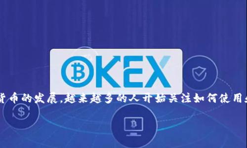 数字人民币钱包统计是一个非常有前景的话题，随着数字货币的发展，越来越多的人开始关注如何使用和管理数字人民币钱包。以下是根据和，并给出相关关键词。

2023年数字人民币钱包使用统计与趋势分析