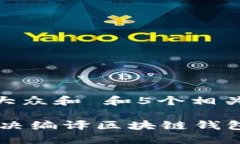 思考一个符合大众和 和5个相关的关键词    bria