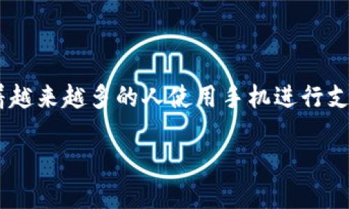 邮政数字银行钱包是近年来随着金融科技的发展而兴起的一种新型数字金融服务。随着越来越多的人使用手机进行支付和转账，邮政数字银行推出的数字钱包为广大用户提供了方便、安全的在线金融服务。

邮政数字银行钱包：便捷、安全的数字金融新选择