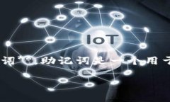 imToken 是一款非常流行的数字货币钱包，用户可以