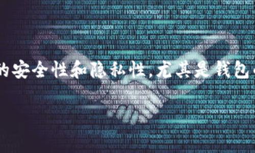 imtoken钱包是一个广受欢迎的数字资产管理工具，它允许用户存储、管理和交换多种类型的数字货币。许多人在使用数字钱包时通常会关心数据的安全性和隐私性，尤其是钱包的数据是如何保存和保护的。在这篇文章中，我们将深入探讨imtoken钱包的数据保存机制，相关的安全措施，以及用户在使用过程中应注意的事项。

imtoken钱包的数据是如何保存的？