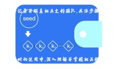 提币怎么提到imtoken是一个常见的问题，尤其在区