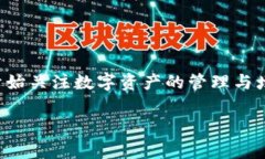 ImToken钱包质押收益是一个非常热门的话题，随着