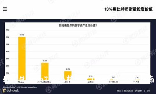 如何使用imToken转账至TCR货币：完整指南