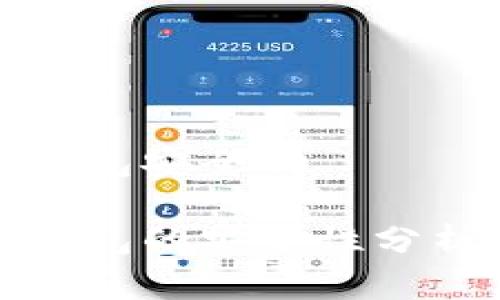 数字货币热钱包安全吗

数字货币热钱包的安全性分析及风险防范