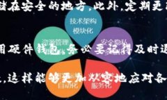   imtoken硬件钱包如何退出 /  guanjianci imtoken, 硬件
