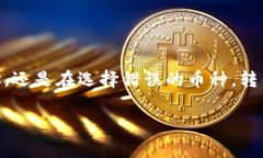 Imtoken转错了可以找回么是一个许多用户在使用数