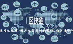 ImToken 是一个流行的数字资产钱包，支持以太坊及