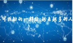数字货币钱包充值已经成为了现代金融交易中不