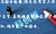 如何查询被盗的ImToken钱包资产去向？ImToken钱包