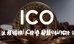 : ImToken波场转账手续费解析：如何降低交易成本