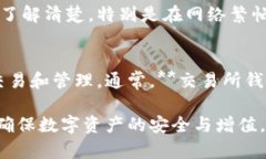 jiaoti区块链交易所的钱包模式解析：安