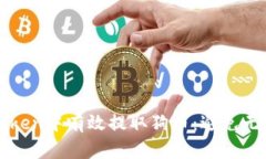 : 如何在imToken中有效提取狗币：避免无效地址的