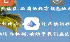   数字钱包的选择：3000元能买到什么？ /  guanji