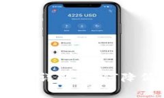 imToken转出手续费详解：如何降低手续费，节省成