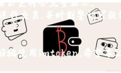 imtoken是一款广受欢迎的数字资产钱包，用户可以