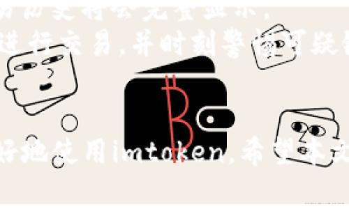 imtoken是一款广受欢迎的数字资产钱包，用户可以在其中管理和交易大量的数字货币。随着越来越多的人使用这样的平台，了解如何安全且有效地退出登录变得至关重要。接下来，我们将通过一个具体的和关键词，以及详细的介绍，帮助大家更好地理解如何退出imtoken的登录。

quota
imtoken如何安全地退出登录？详细步骤和常见问题解答
/quota


imtoken, 退出登录, 数字资产, 钱包安全, 使用教程
/guanjianci

一、imtoken退出登录的步骤
在使用完imtoken后，确保你的数字资产安全，退出登录是一个重要的步骤。下面是详细的退出登录流程：
ol
    li打开imtoken应用：首先，你需要在你的手机上启动imtoken应用。/li
    li进入钱包主页：待应用加载完成后，你会看到你的钱包主页，包含所有的资产信息。/li
    li打开设置选项：在钱包主页的右上角，你会看到一个齿轮图标，点击这个图标可以进入设置界面。/li
    li选择退出登录：在设置界面中，向下滚动，找到“退出登录”的选项，点击它。/li
    li确认退出登录：系统会提示你确认是否真的要退出登录，点击“确认”后，系统将会安全地退出你的账号。/li
/ol
以上步骤简单明了，确保你在使用完imtoken后及时退出，以保护你的数字资产安全。

二、为什么需要退出登录？
安全性是使用数字资产钱包的基础。以下是一些退出登录的原因和好处：
ul
    li保护账户安全：在公共场合或共享设备上使用钱包时，退出登录可以防止他人未授权访问你的账户，保护你的资产安全。/li
    li避免信息泄露：如果长时间保持登录状态，个人信息和交易记录有可能被他人查看，及时退出可以减少信息泄露的风险。/li
    li提高使用效率：每次使用时根据需求进行登录及退出，可以保证你随时随地的使用灵活性，不会因长时间闲置导致应用崩溃或耗电问题。/li
/ul
因此，养成在使用完毕后退出登录的习惯，无论是个人资产的保护还是信息安全，都是非常重要的。

三、退出登录后会丢失我的资产吗？
很多用户在首次使用imtoken时，可能会担心退出登录后会丢失自己的数字资产。实际上，退出登录并不会造成资产的丢失，以下是一些解释：
在imtoken中，所有的数字货币和相关信息都存储在区块链上，钱包所做的只是提供一个界面的工具，让你能够方便地访问这些资产。当你退出登录时，钱包会释放你的账户信息，但你的资产数据及其存储在区块链上，依然是安全的。
要访问这些资产，你只需要用正确的私钥或助记词重新登录到你的钱包即可。在退出登录前，请务必确定你已经安全地保存了这些信息，以避免后续无法访问你的账户和资产。

四、imtoken退出登录后如何重新登录？
重新登录到imtoken非常简单明了。以下是具体的说明：
ol
    li打开imtoken应用：与退出时相同，首先要在手机上打开imtoken应用。/li
    li选择登录方式：系统会弹出登录页面，提供多个登录选项，包括助记词、私钥和密码，选择适合你的选项。/li
    li输入必要信息：根据你选择的登录方式，输入对应的助记词、私钥或密码，确保信息的准确性。/li
    li确认并进入：输入信息后，点击“登录”按钮，系统会验证信息的正确性，如果一切正常，你就会重新登录到你的钱包账户。/li
/ol
确保在安全的网络环境下进行登录，予以避免信息被窃取或账户被黑。

五、常见的退出登录问题解答
1. imtoken总是自动退出登录怎么办？</div>
              </div>
            </div>
          </div>
        </div>
      </div>
      <div class=