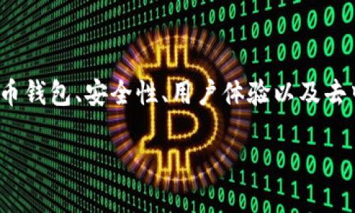 imToken理念作用是一个具有丰富内涵的话题，涉及数字货币钱包、安全性、用户体验以及去中心化等多个方面。以下是一个符合大众和的及相关关键词。

imToken理念的作用：安全、便捷与未来数字资产管理