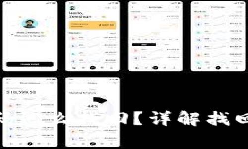 imtoken支付密码怎么找回？详解找回步骤与注意事项