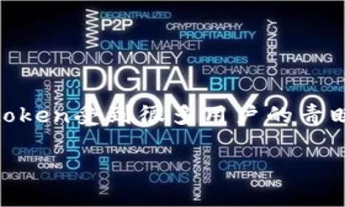 imtoken是一款流行的数字货币钱包应用,允许用户方便地管理和交换他们的加密资产。因其安全性和易于使用的界面,imtoken受到很多用户的青睐。其中,“混币”涉及到用户如何通过这种钱包进行币种的隐私保护和资金安全。接下来将详细介绍imtoken混币的相关内容。
imtoken如何混币:详细解析与操作指南