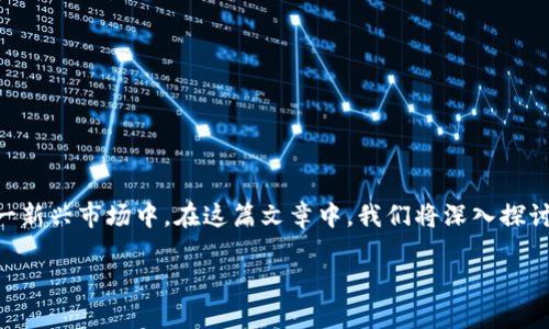 比特时代提币到imtoken 是一个日益受到关注的话题，随着数字货币的普及，越来越多的人开始参与到这一新兴市场中。在这篇文章中，我们将深入探讨比特时代提币到imtoken的流程、注意事项、相关的风险以及常见问题的解答，为你提供全面的指导和信息。

如何将比特时代的数字货币提币到imtoken钱包