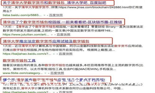XRP用什么数字钱包？全面解析适合XRP的数字钱包