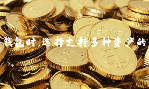 imtoken钱包是一个广受欢迎的数字钱包，主要用于管理和存储各种加密货币。在用户使用这些钱包时，选择支持多种资产的钱包是非常重要的。关于imtoken钱包是否能够存储BSV（比特币SV），我们将详细探讨这一问题。

imtoken钱包能存BSV吗？全面解析与使用指南