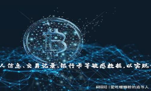 数字钱包的授权是指用户对其数字钱包应用程序在使用其账户和支付功能时给予的权限。这样的授权可以让数字钱包在用户的同意下访问和使用其个人信息、交易记录、银行卡等敏感数据，以实现便捷的支付体验和安全保障。随着移动支付的兴起，越来越多的人选择使用数字钱包进行日常消费和理财。因此，了解其授权过程和安全性显得尤为重要。

数字钱包授权的全面解析：安全、便捷与风险