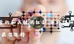 考虑到您的请求，我将为您构建一个搜索的和关