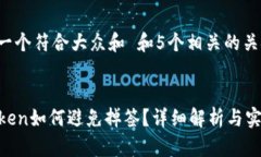 思考一个符合大众和 和5个相关的关键词：  imT