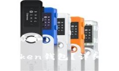 思考一个符合大众和:: 如何注销ImToken钱包？详细