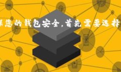 imToken是一款非常流行的数字资产钱包，它为用户