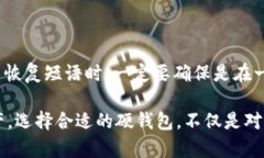 加密货币硬钱包排名前十  加密货币硬