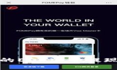  如何将OKEx上的EOS安全提现到imToken钱包