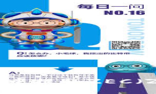  如何在imToken中提取ZEC（Zcash）：完整指南